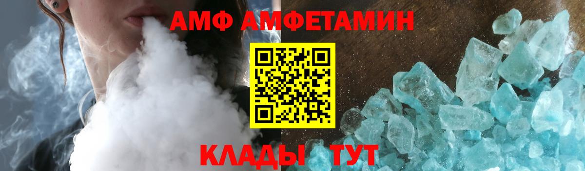 Черняховск  Амфетамин  Вход с VPN  Amphetamine 98% 
