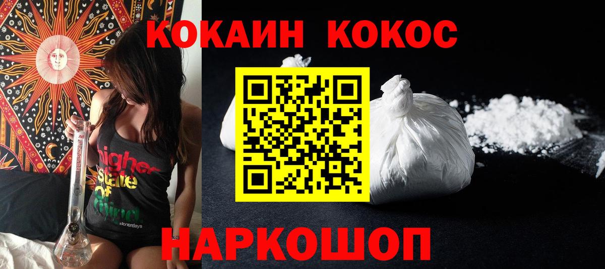 Черняховск  Кокаин  КОКАИН 97%  Вход с VPN  Cocaine Колумбийский 