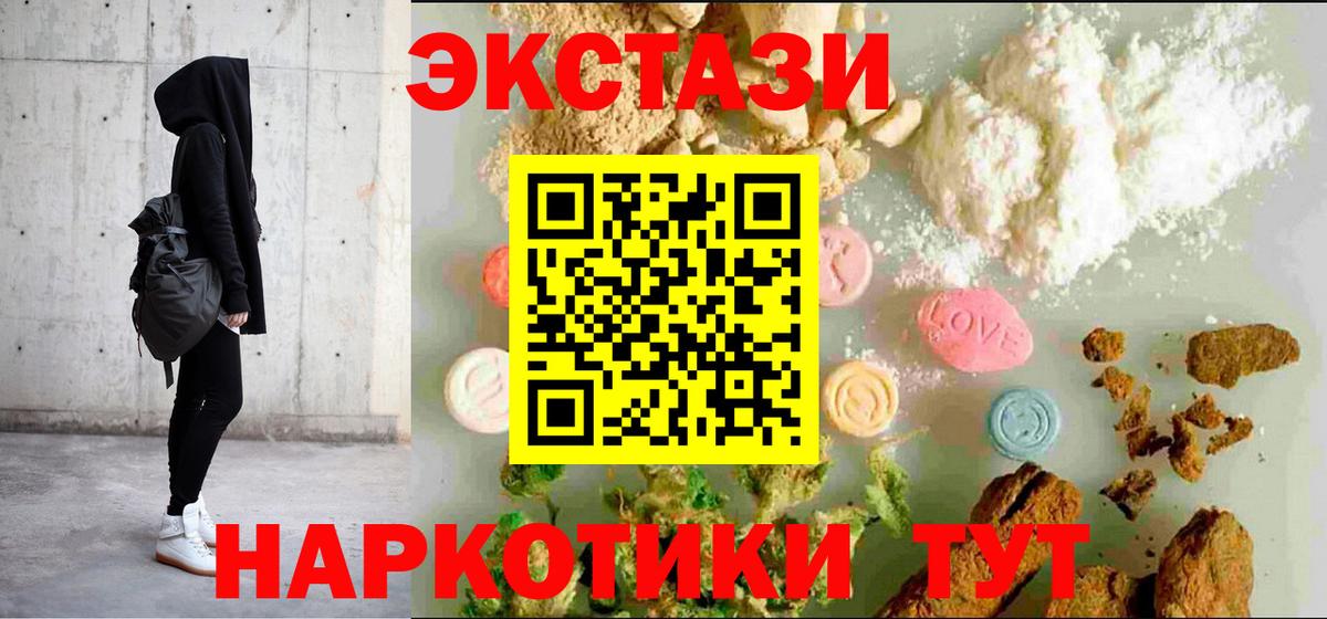 Ecstasy 300 mg  Ecstasy 250 мг  Ecstasy  Вход с VPN  Черняховск 