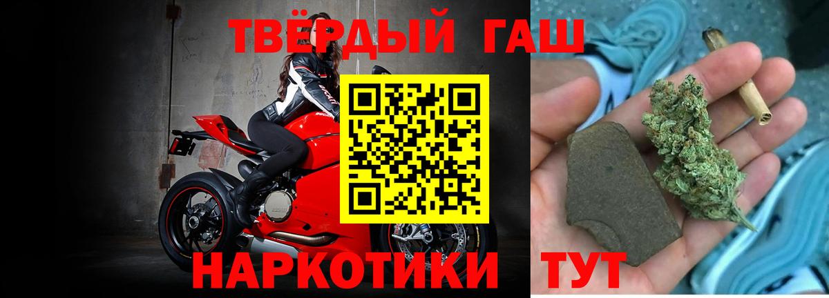 ГАШИШ Cannabis  Вход с VPN  Черняховск  ГАШИШ 40% ТГК 