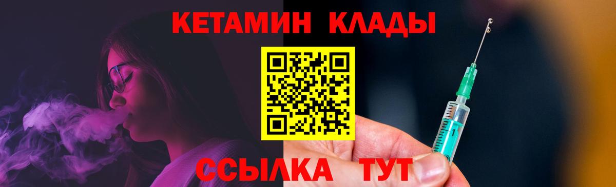 МЕГА как войти  КЕТАМИН ketamine  Вход с VPN  Черняховск 
