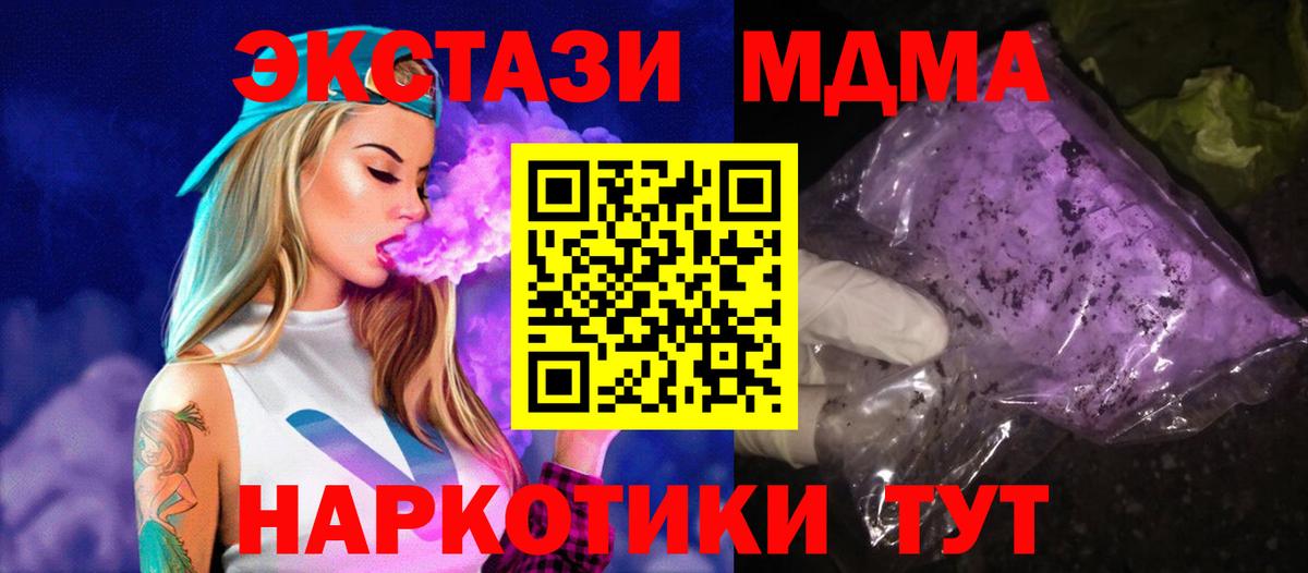 МДМА  Вход с VPN  MDMA молли  Черняховск  МДМА VHQ 