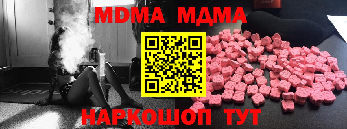 МДМА кристаллы Черняховск