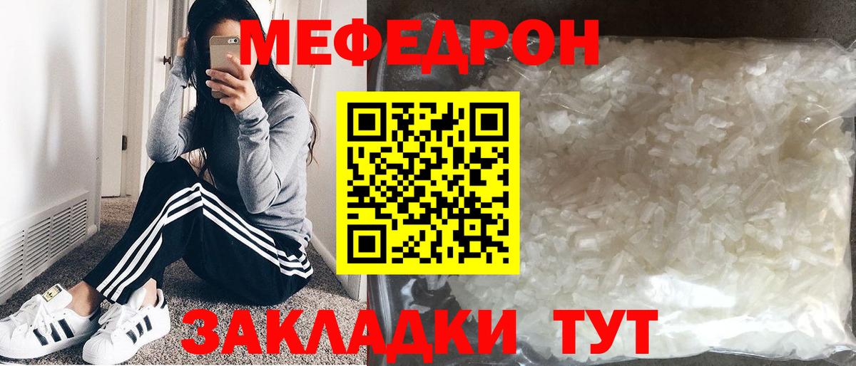 Черняховск  Мефедрон кристаллы  Вход с VPN  купить закладку  Меф VHQ 