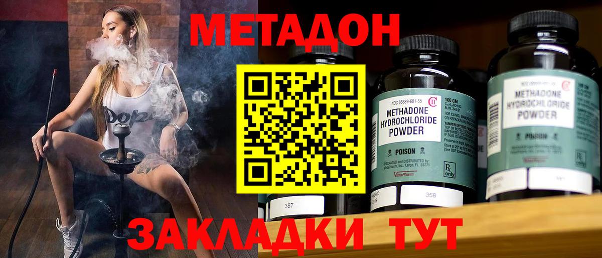 Черняховск  МЕТАДОН белоснежный  Метадон белоснежный  Вход с VPN 
