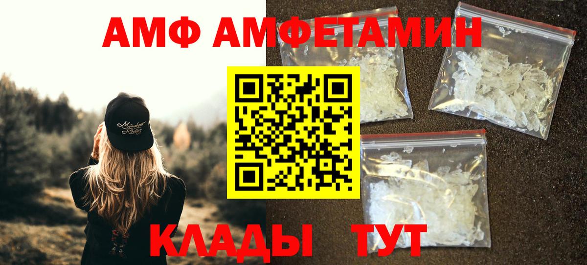 Метамфетамин Methamphetamine  Вход с VPN  Черняховск 