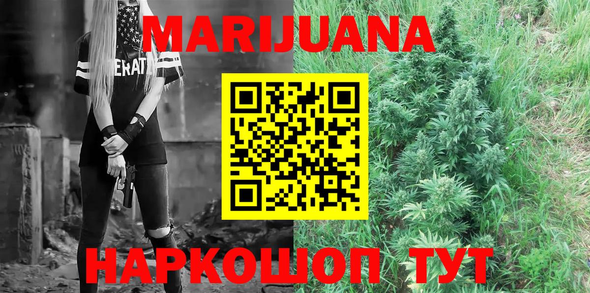 Черняховск  Канабис SATIVA & INDICA  Каннабис Bruce Banner  Шишки марихуана AK-47  Вход с VPN 